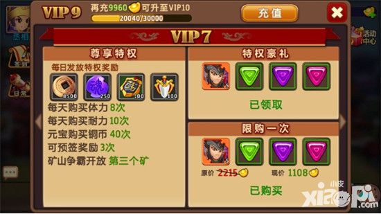 私奔到三国公测