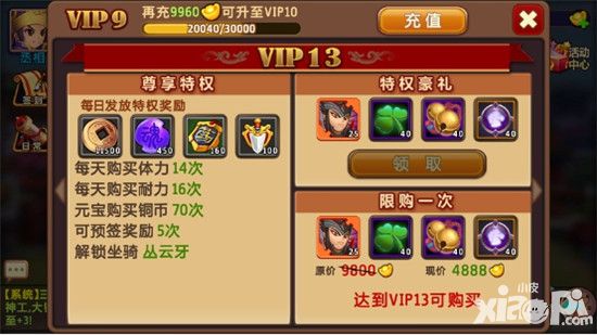 私奔到三国公测