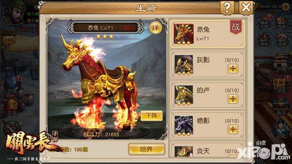 关云长手游