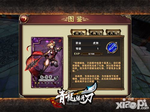 青龙偃月刀武将