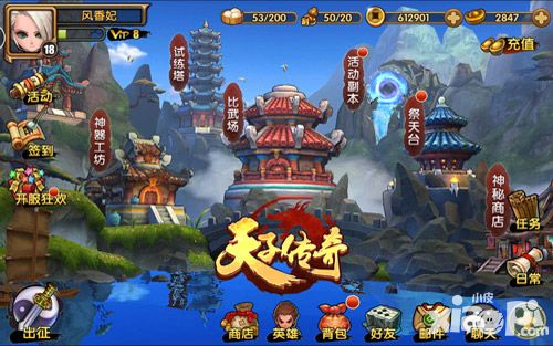 天子传奇数据