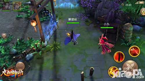 九阳神功手游