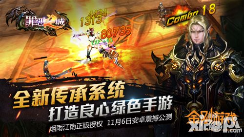 罪恶之城手游