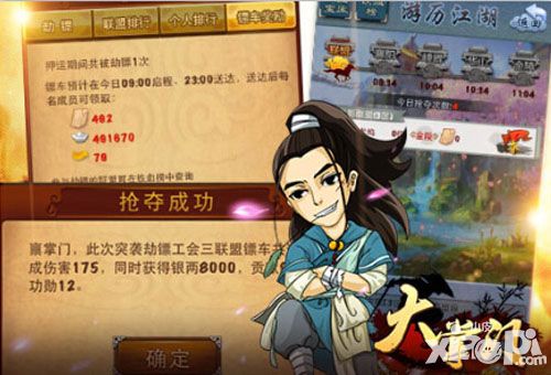 大掌门公测