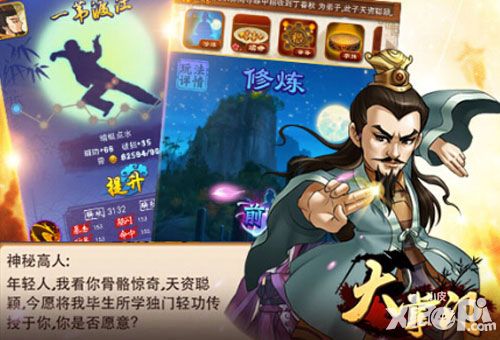 大掌门公测