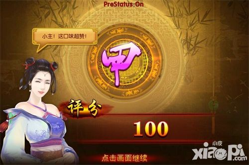 熹妃传游戏