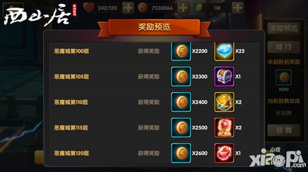 全民神将恶魔城