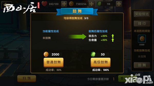 全民神将恶魔城