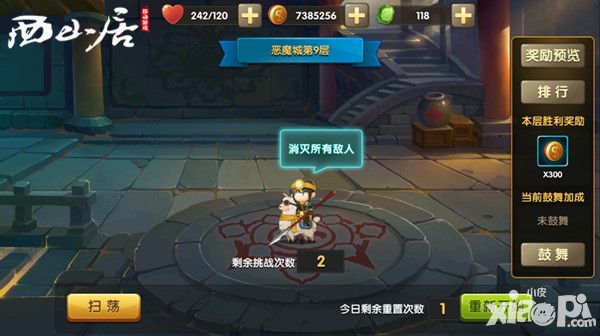 全民神将恶魔城