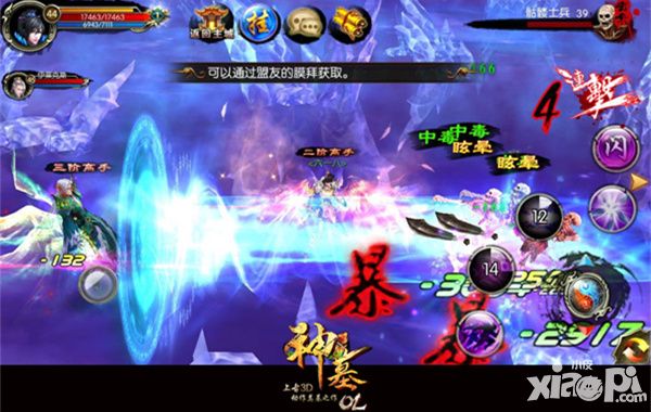 神墓ol关卡