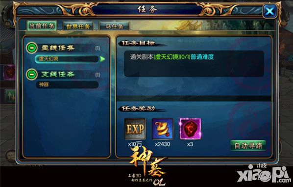 神墓ol关卡