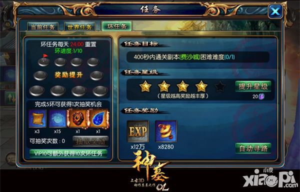 神墓ol关卡