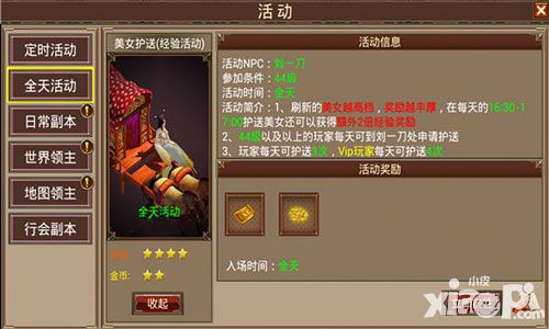 屠神护送美女