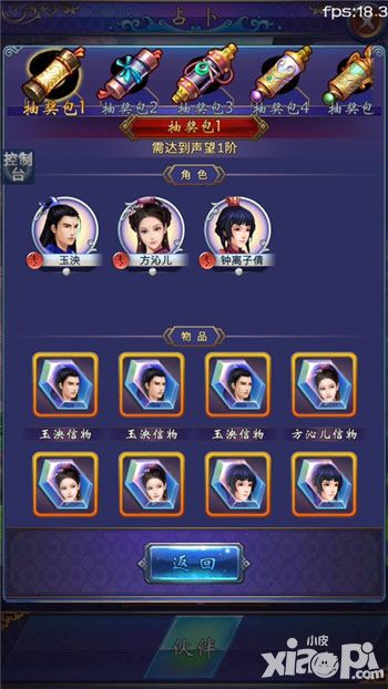 古剑奇谭占卜系统