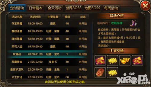 杀城元宝活动