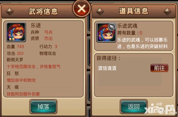 《指尖三国志》第一弓手 酒馆十连抽乐进来袭