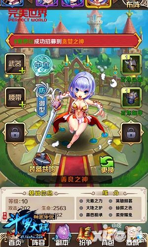 斗罗大陆神界传说公测