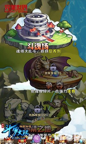 斗罗大陆神界传说公测