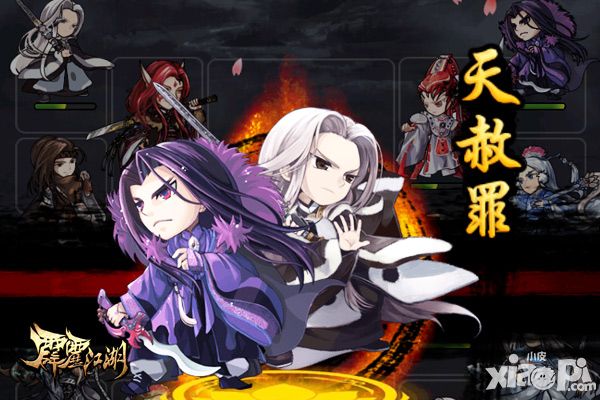 霹雳江湖究极技能