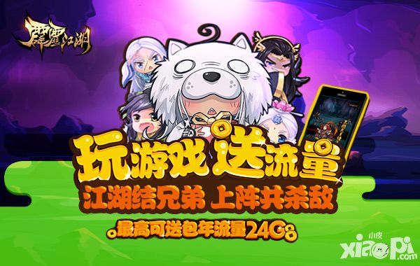 霹雳江湖究极技能