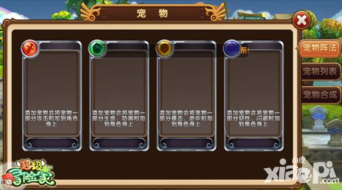 超级冒险家副本