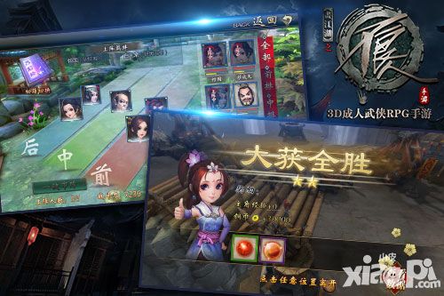 不良人手游