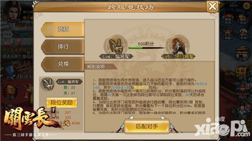 关云长玩法