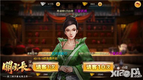 关云长装备