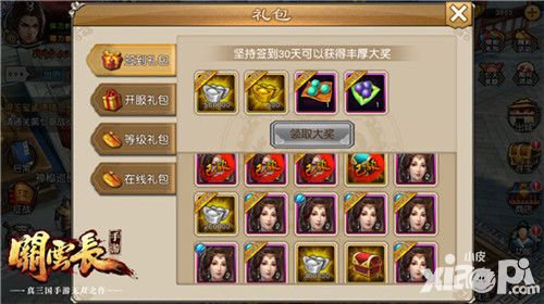 关云长装备