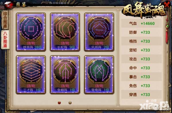 凤舞断魂手游
