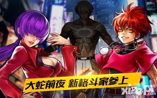《拳皇97OL》首部资料片震撼来袭 “大蛇前夜” 降临