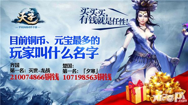 天子系统