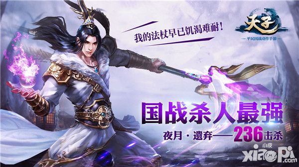天子系统