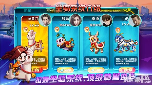 奔跑吧兄弟官方手游