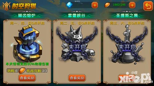 超神联盟时空狩猎