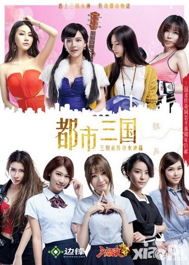 三国杀传奇手游