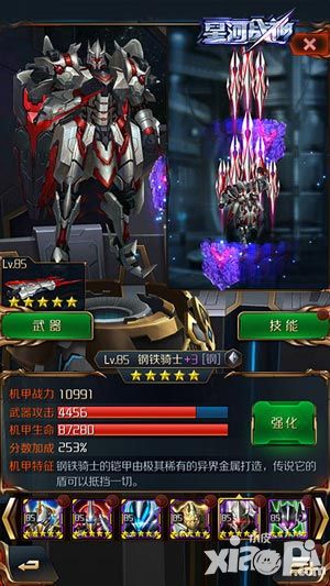 星河战神介绍