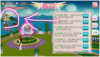 天天炫舞许愿树