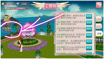 天天炫舞许愿树