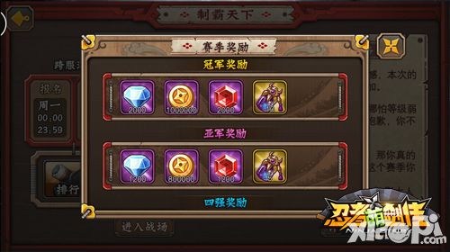 忍者萌剑传跨服竞技