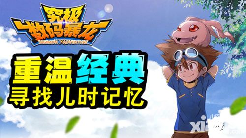 究极数码暴龙装备