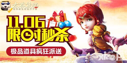 太极熊猫嘉年华