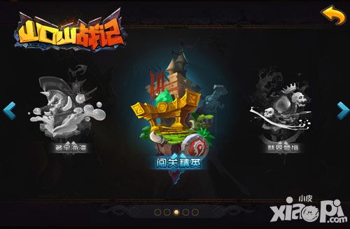 山口山战记手游