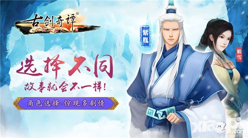 古剑奇谭版本