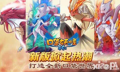 《口袋妖怪复刻》新版掀起热潮 打造全新口袋世界