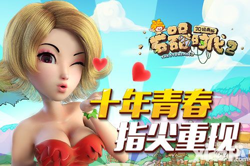 石器时代2装备