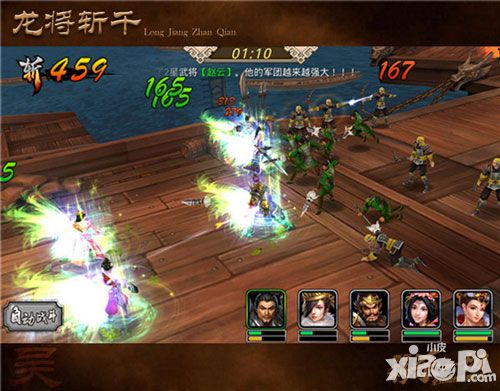 龙将斩千技能