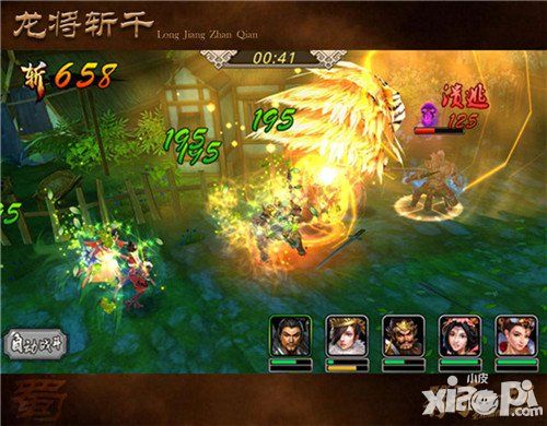 龙将斩千技能