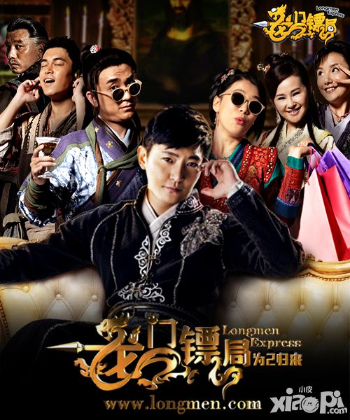 拳心拳意《龙门镖局》新番为2而来