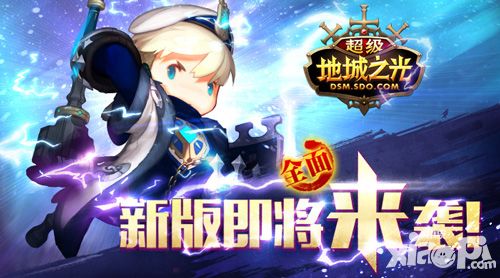 手游首创 《超级地城之光》语音系统边聊边打才够爽